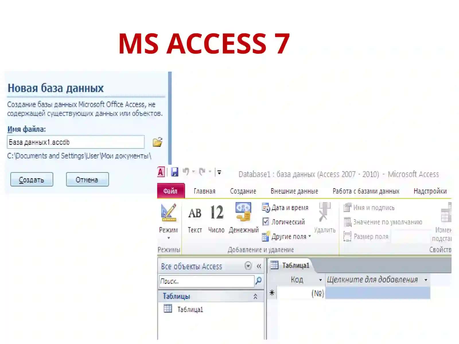 MSAccessdajadvallaryaratish 3