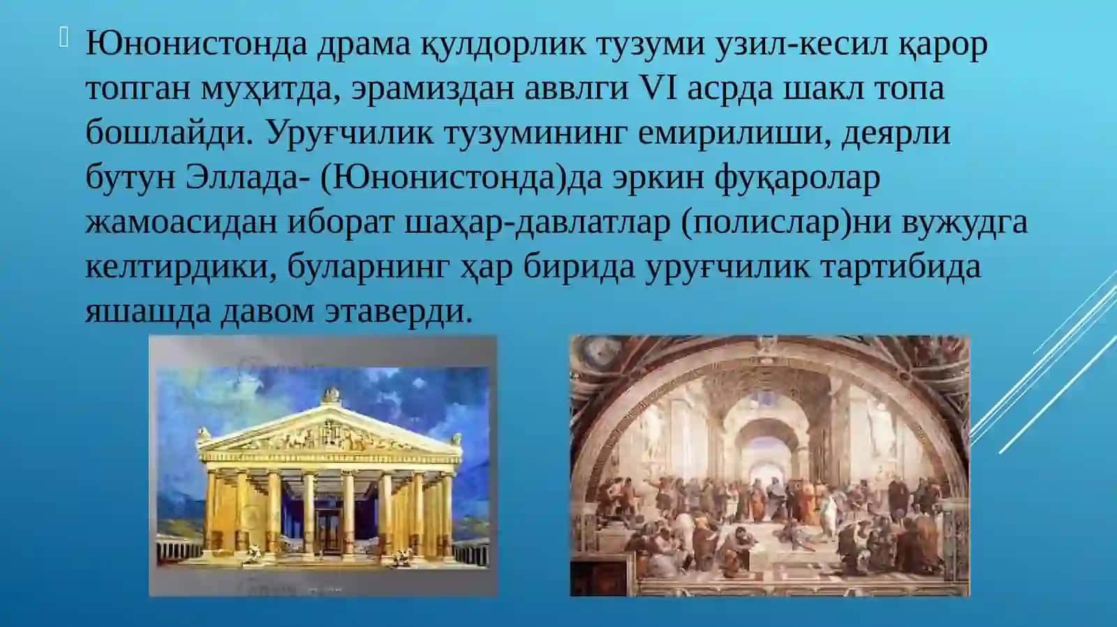 Кадимги юнон театри. Трогедия ва комедияси, Qadimgi yunon teatri 3