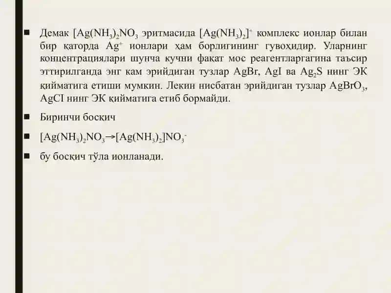 Комплекс ҳосил қилиш реакцияларида мувозанат 3