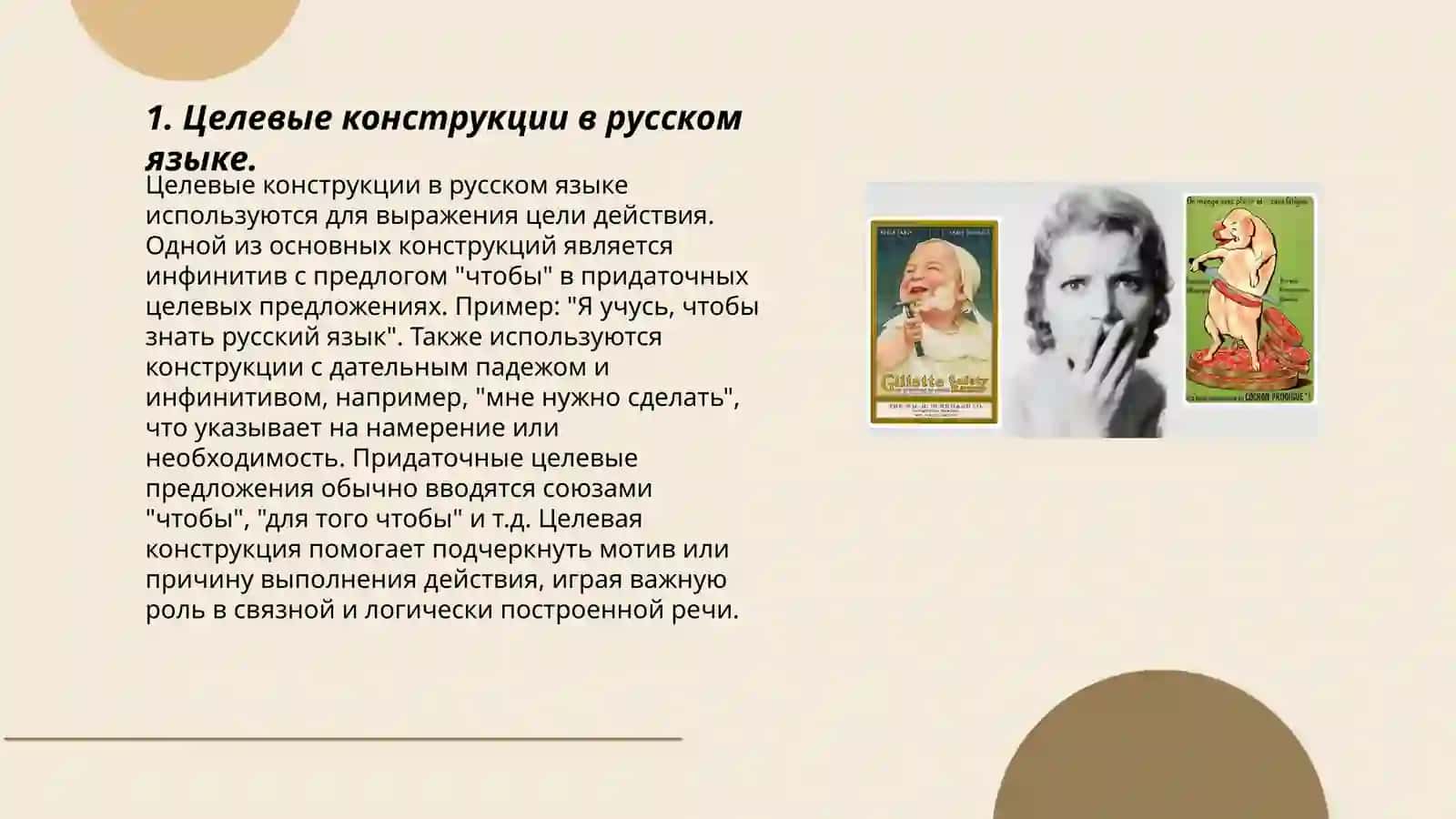 Способы выражения цели в русском и узбекском языках 3