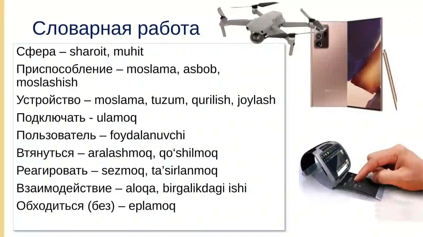 Предложения с придаточными определительными 3