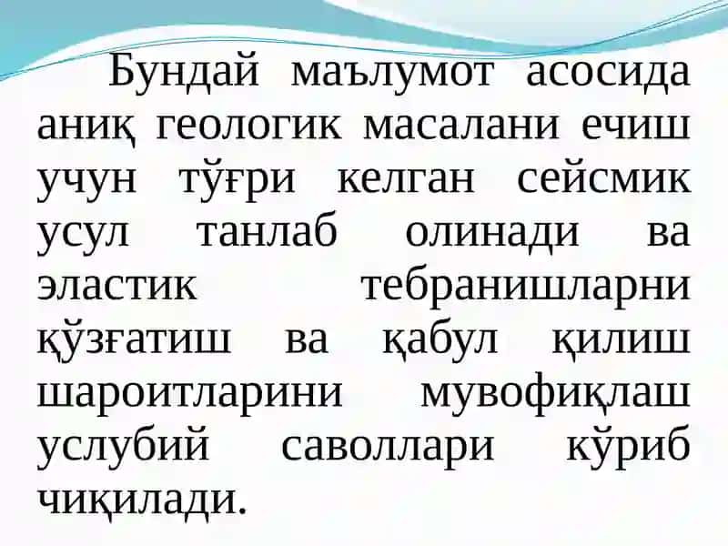 Сейсмик қидирув усули материалларини ишлаб чиқиш 3