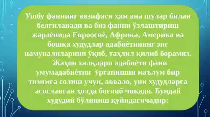 ЖАҲОН АДАБИЁТИ ФАНИНИНГ МАҚСАД ВА ВАЗИФАЛАРИ 3
