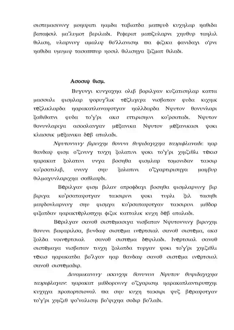 Nyuton qonunlari. Inersial sanoq sistemasi. Tabiatda kuchlar. 3