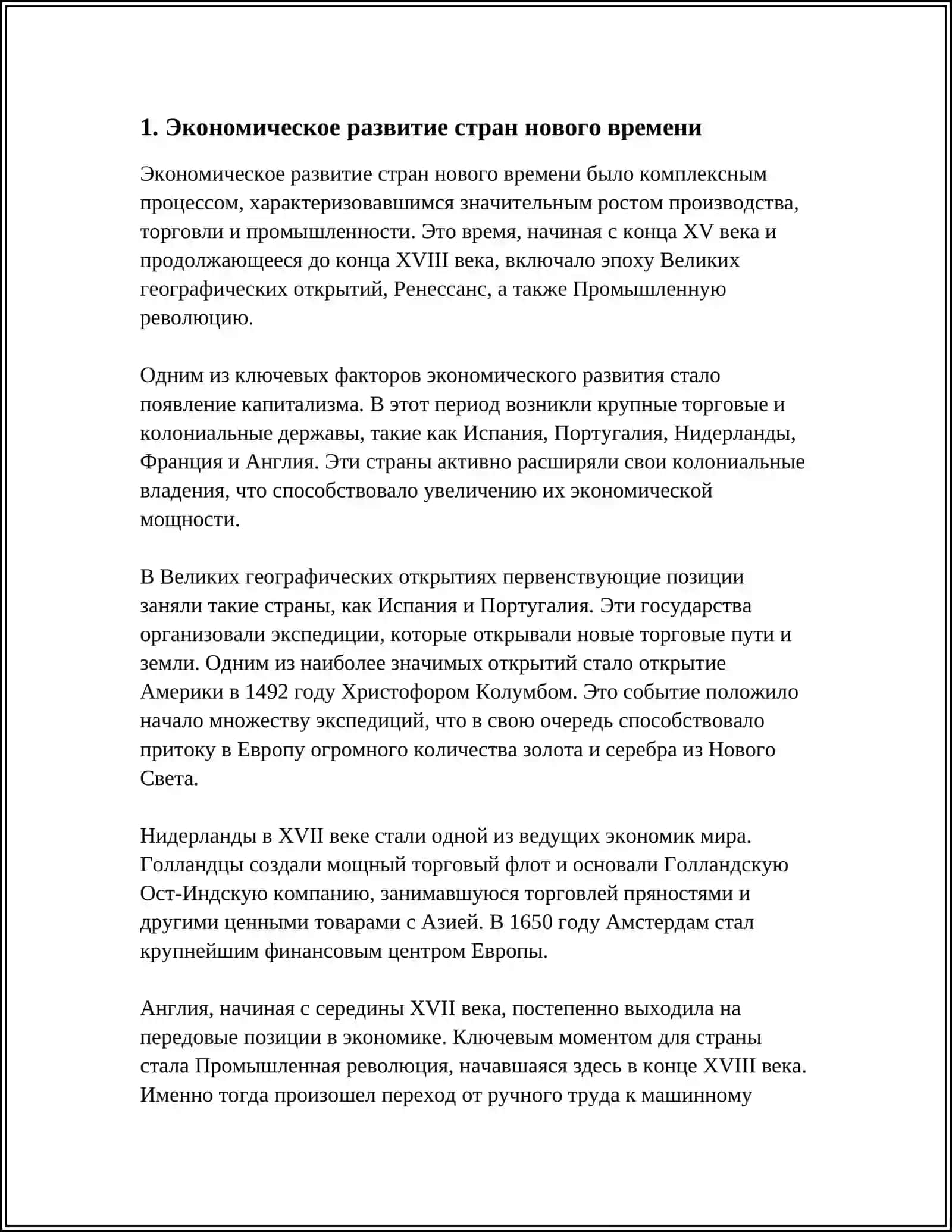 ЯНГИ ДАВР ДАВЛАТЛАРИНИНГ РИВОЖЛАНИШИ ВА ШАКИЛЛАНИШИ 3