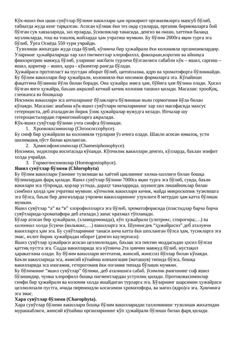 Ўсимликлар систематикаси ва унинг тарихи 3