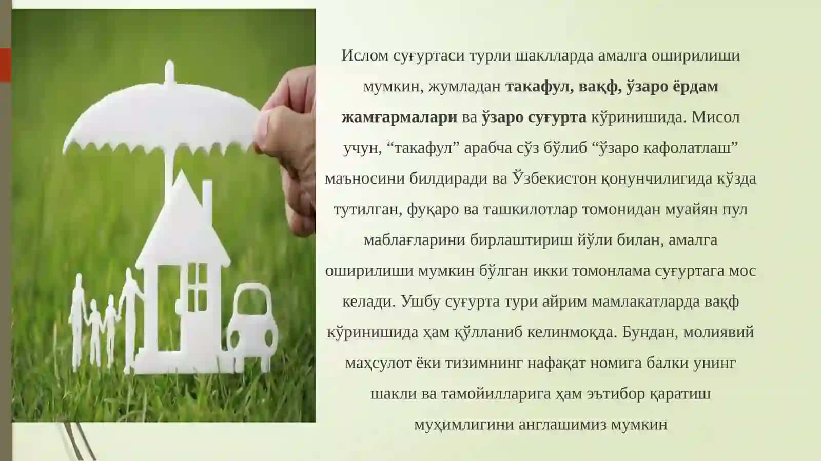Ислом (Такофул) суғурта тизими 3