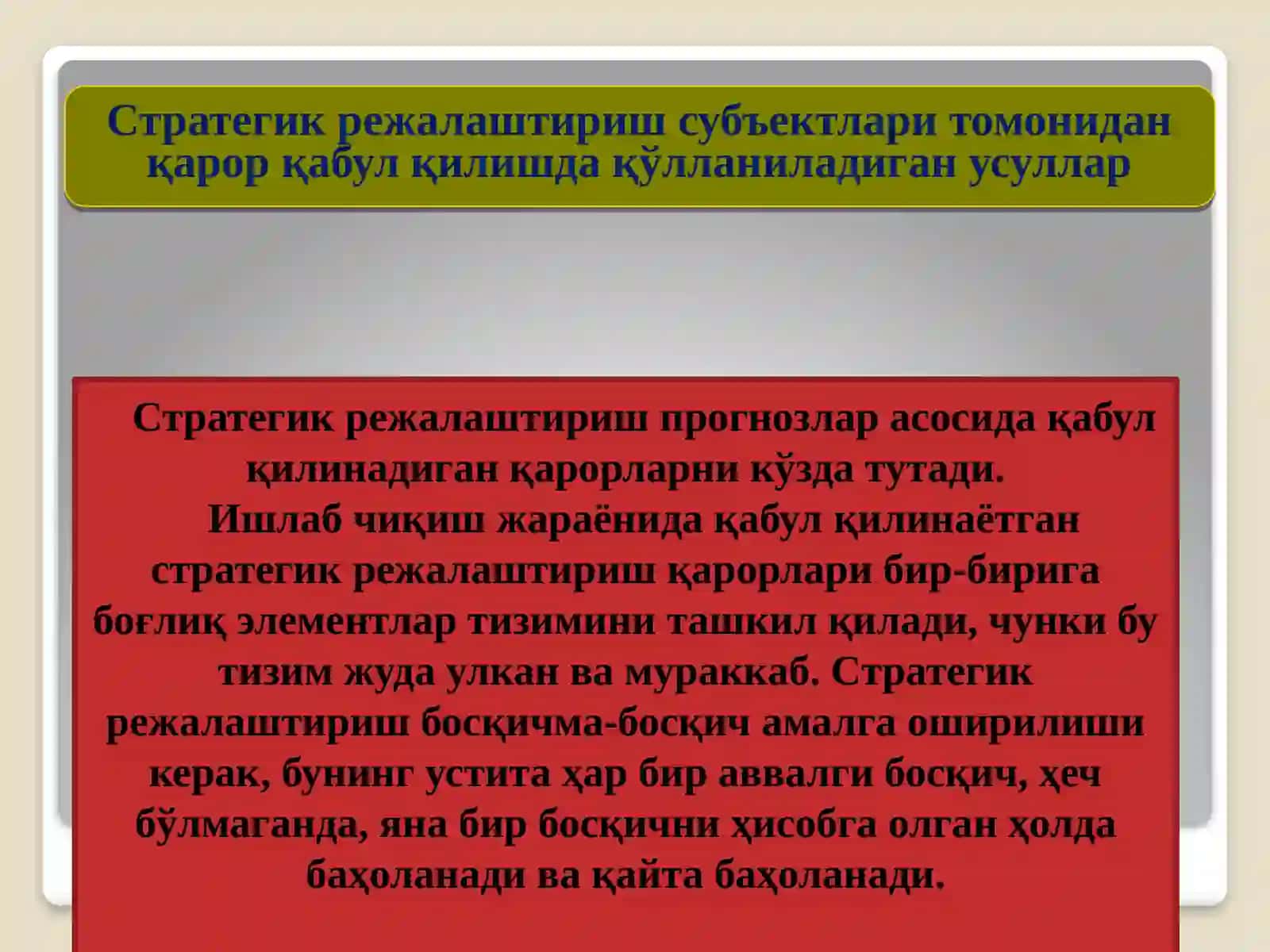 Стратегик режалаштириш субъектлари томонидан қарор усуллар 3