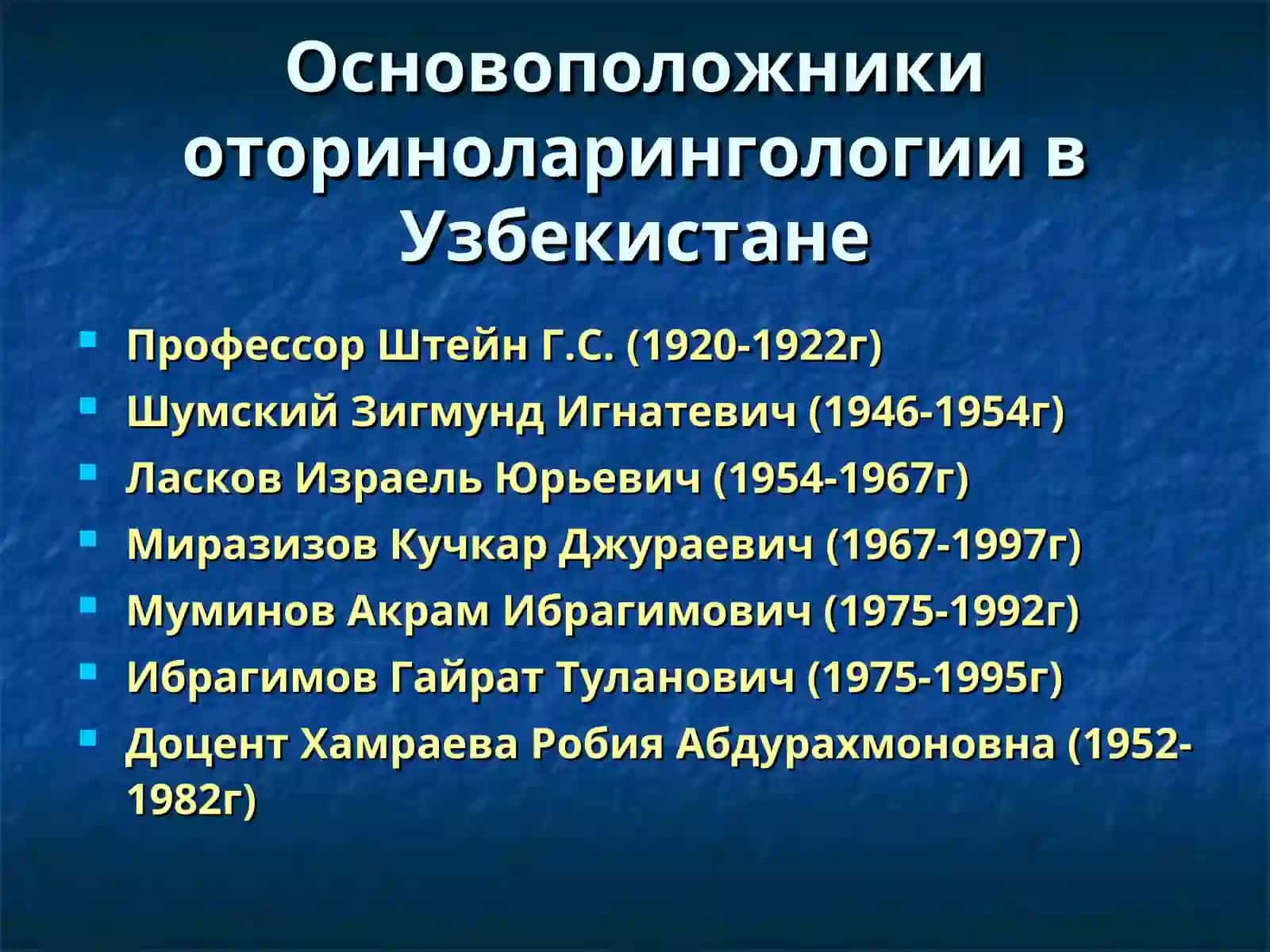 Современные достижения и задачи оториноларингологии Острые и хронические заболевания носа и придаточных пазух 3