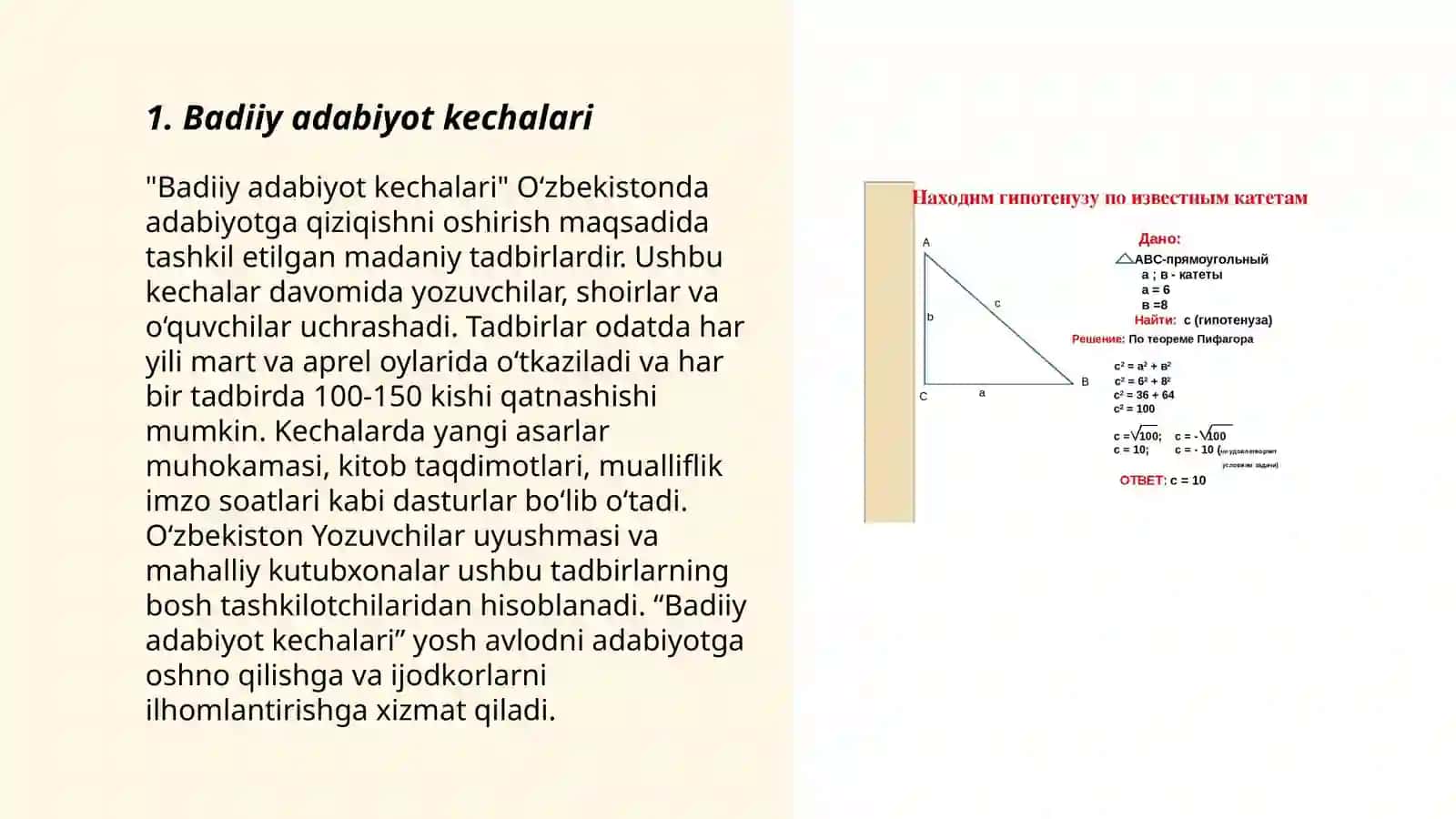 Badiiy adabiyot kechalari 3
