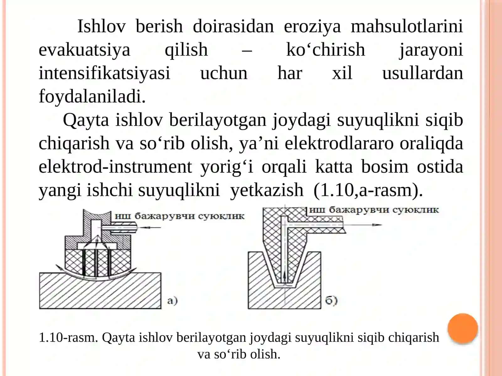 Ishlоv berish dоirаsidаn erоziya mаhsulоtlаrini evаkuаtsiya qilish jаrаyonini intensifikаtsiyasining usullаri. 3