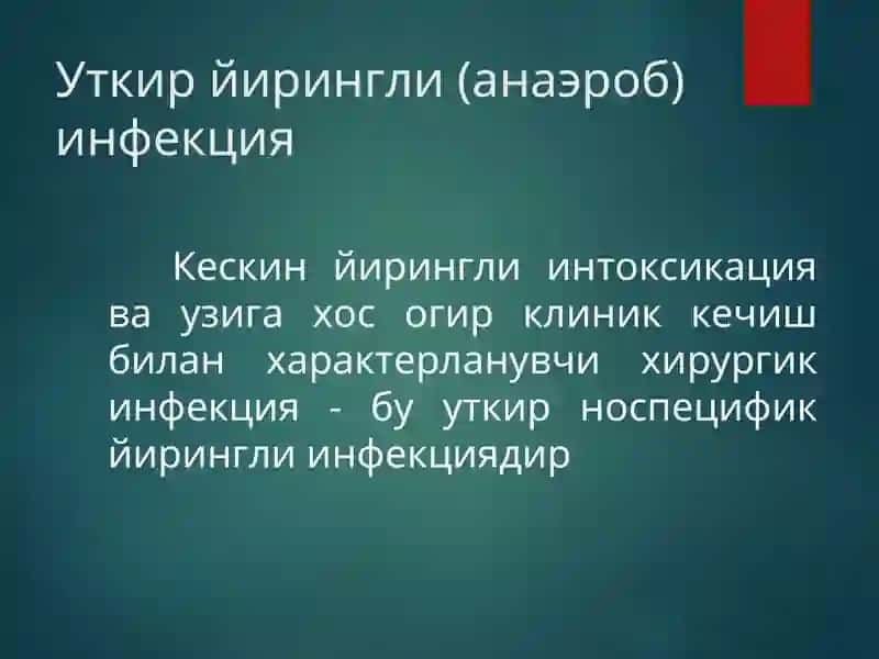 Гидроаденит 3