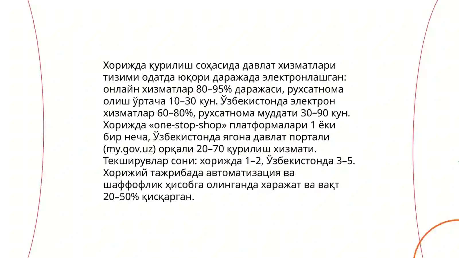 Курилиш сохасида Давлат хизматларини курсатишда хориж ва узбекистон мисолида 3