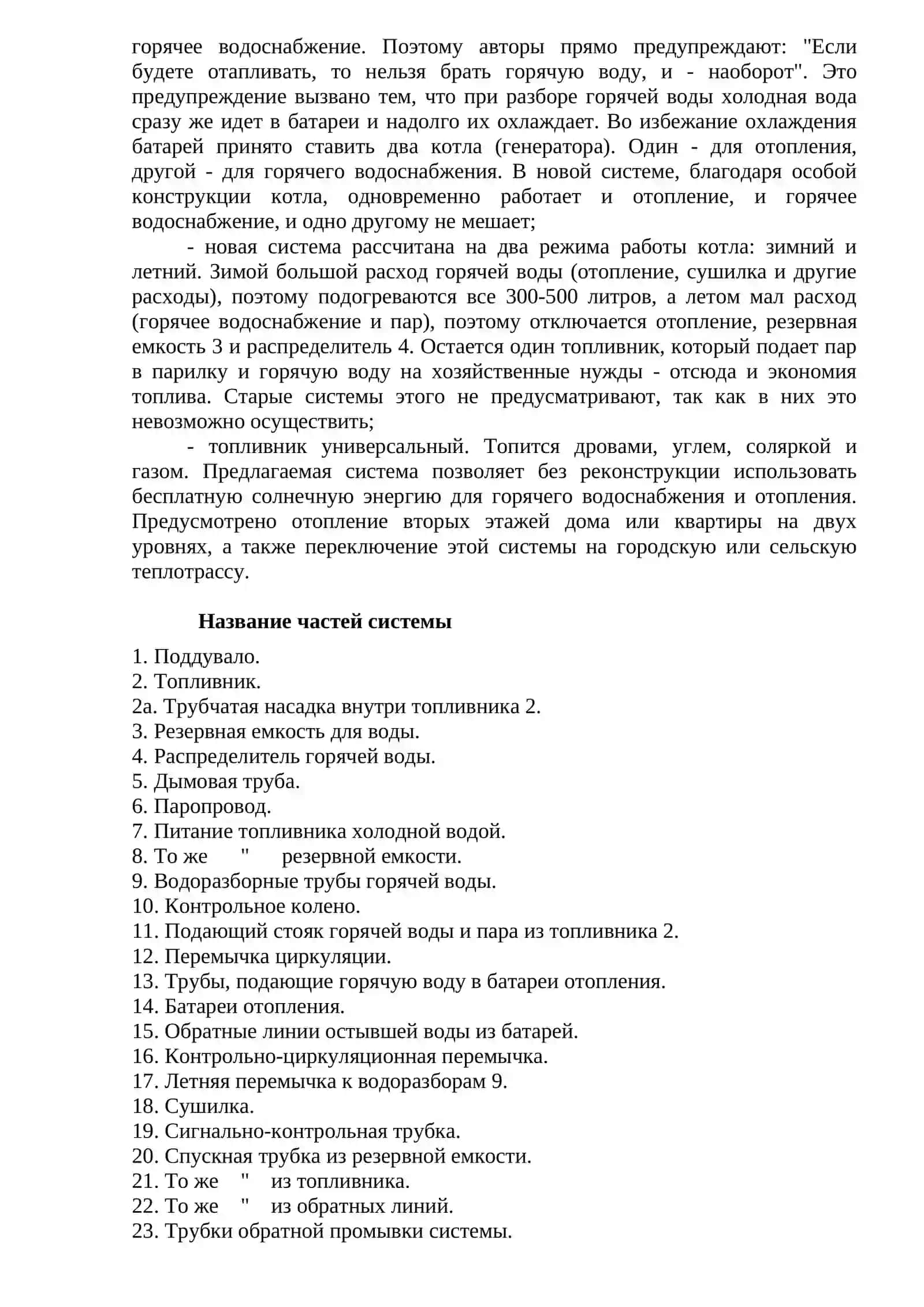 Сведения о Котел ун 3