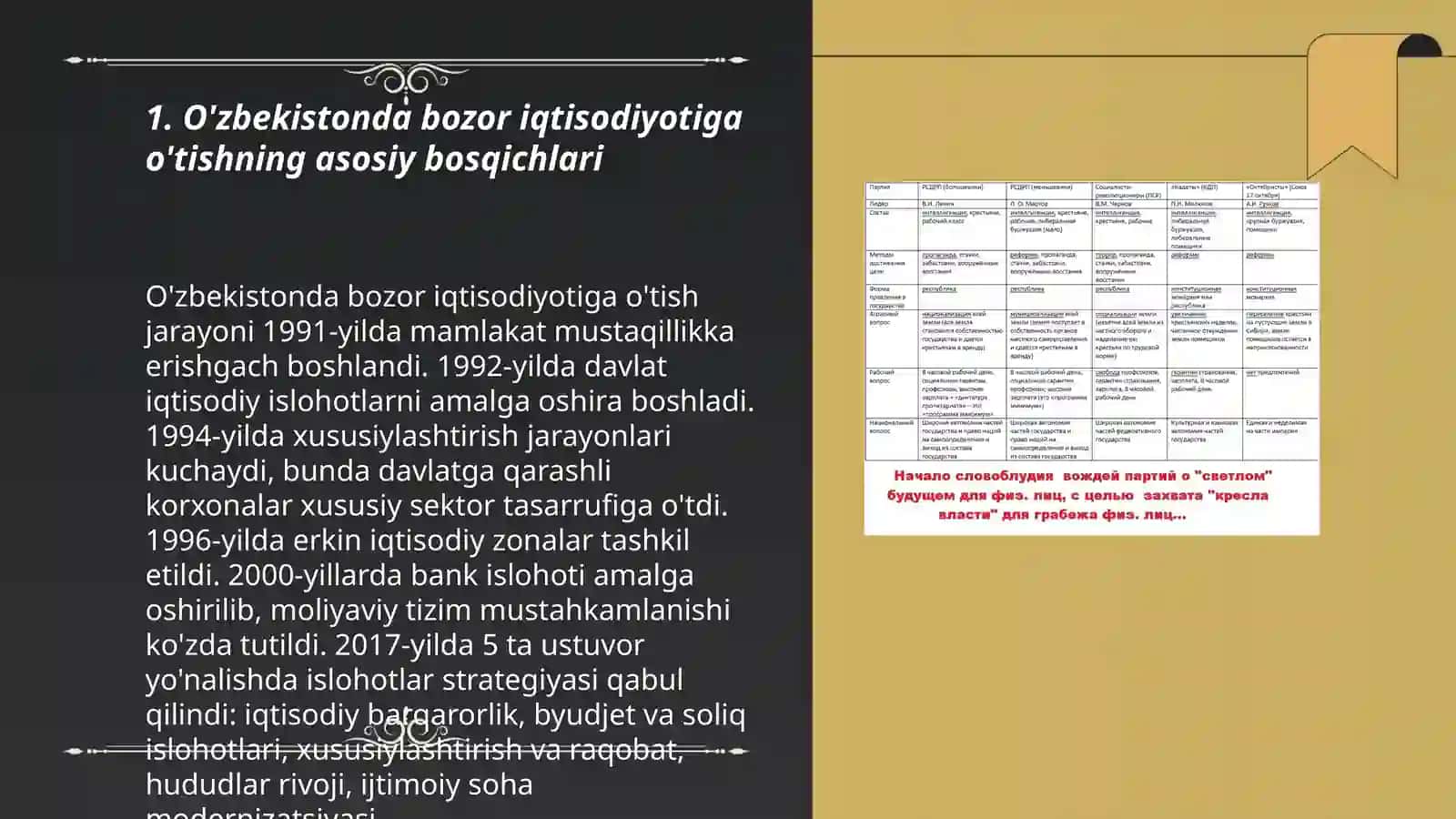Bozor iqtisodiyotiga o’tish davri va O’zbekistondagi xususiyatlari 3