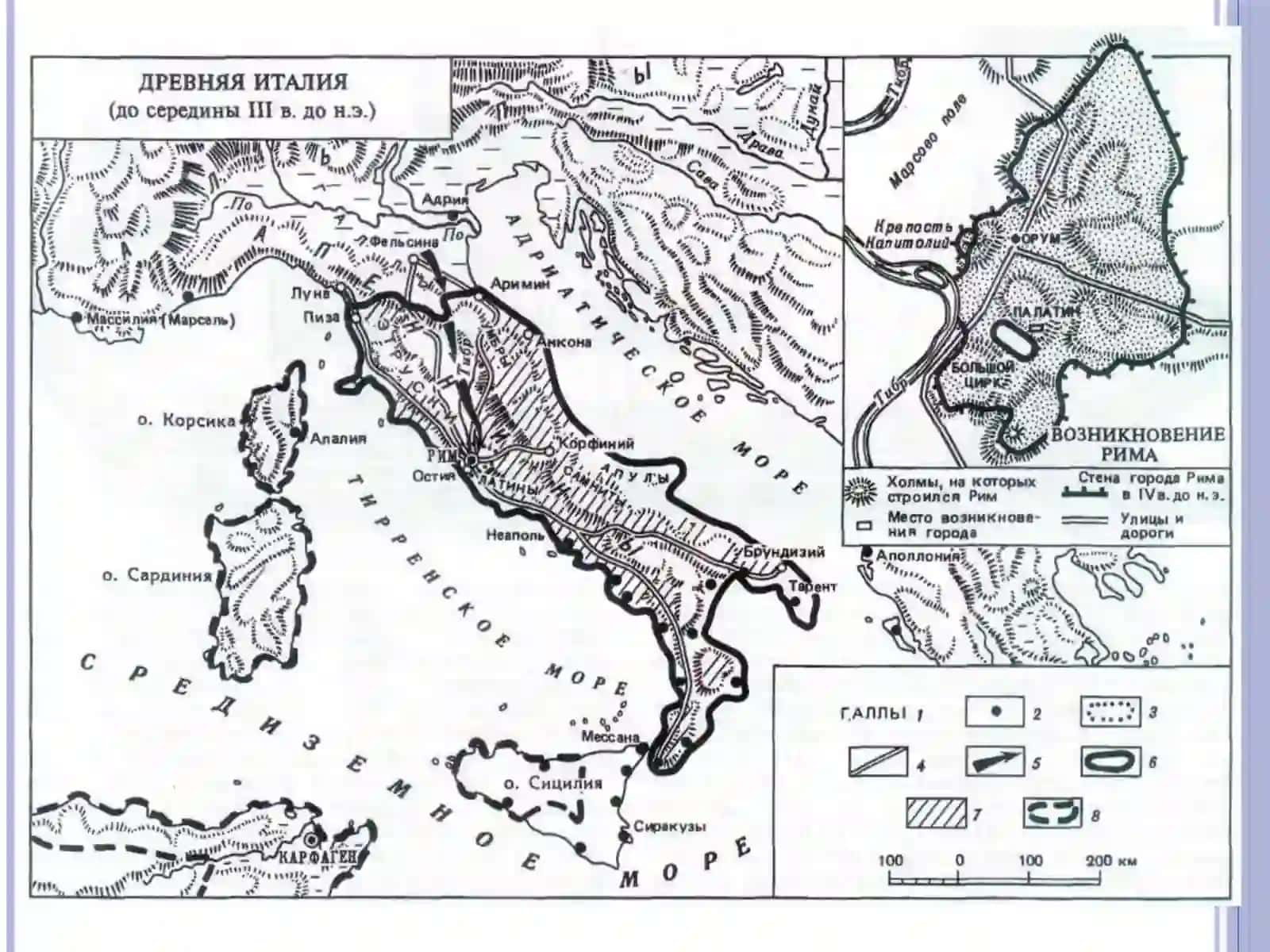 Qadimgi Italiyaning tabiiy sharoiti, aholisi, tarixi 3