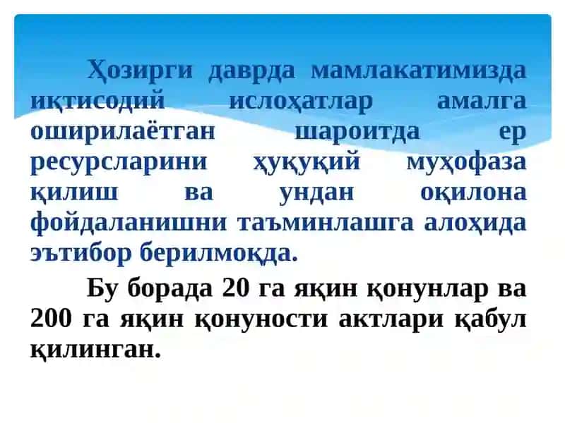 Ер ҳуқуқи 3