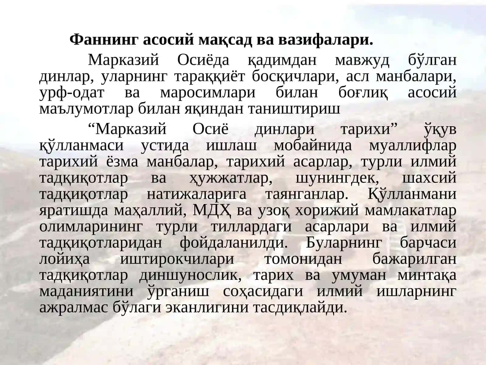 МАРКАЗИЙ ОСИЁ ДИНЛАРИ ТАРИХИ 3