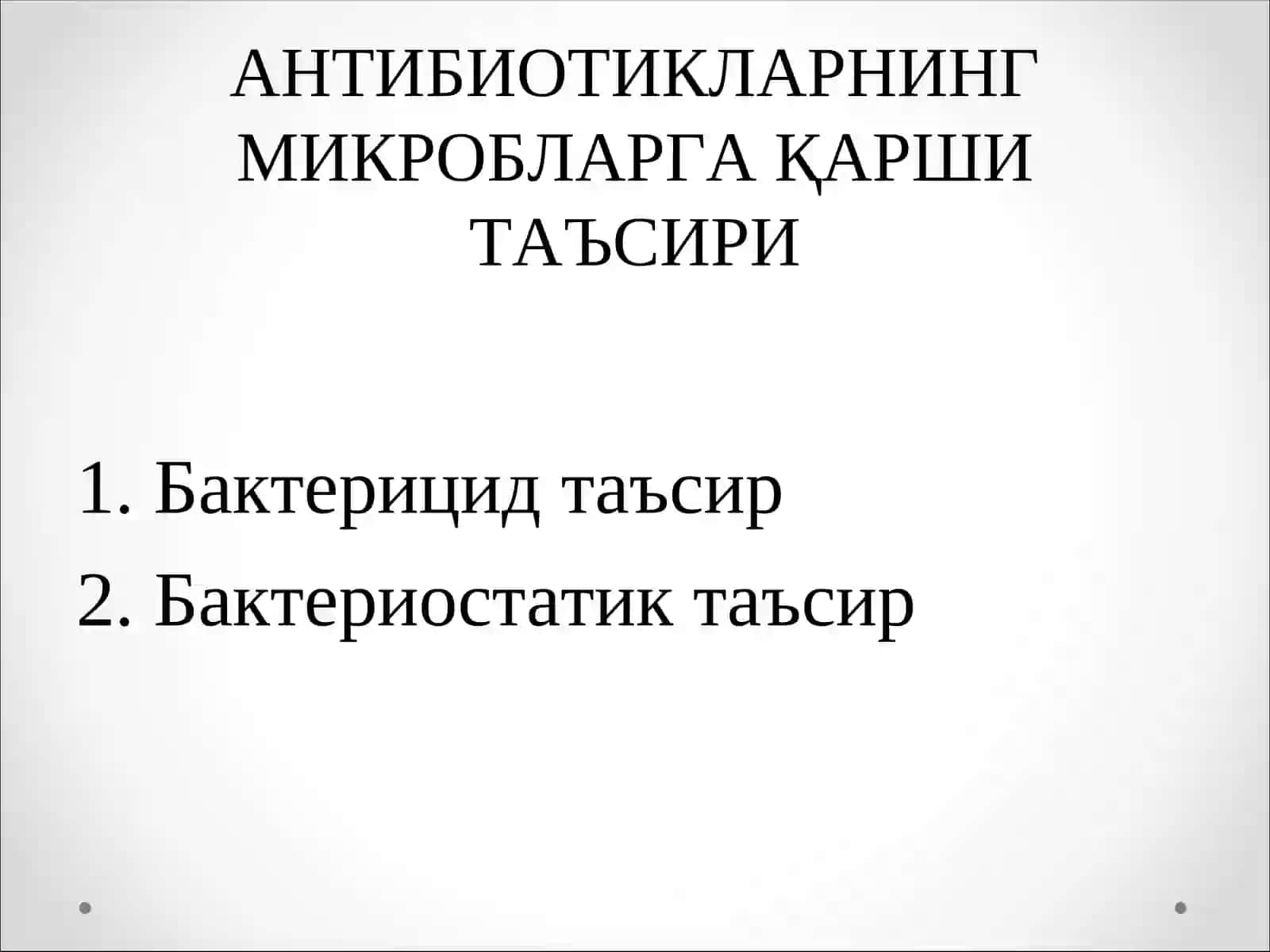 АНТИБИОТИКЛАР 3
