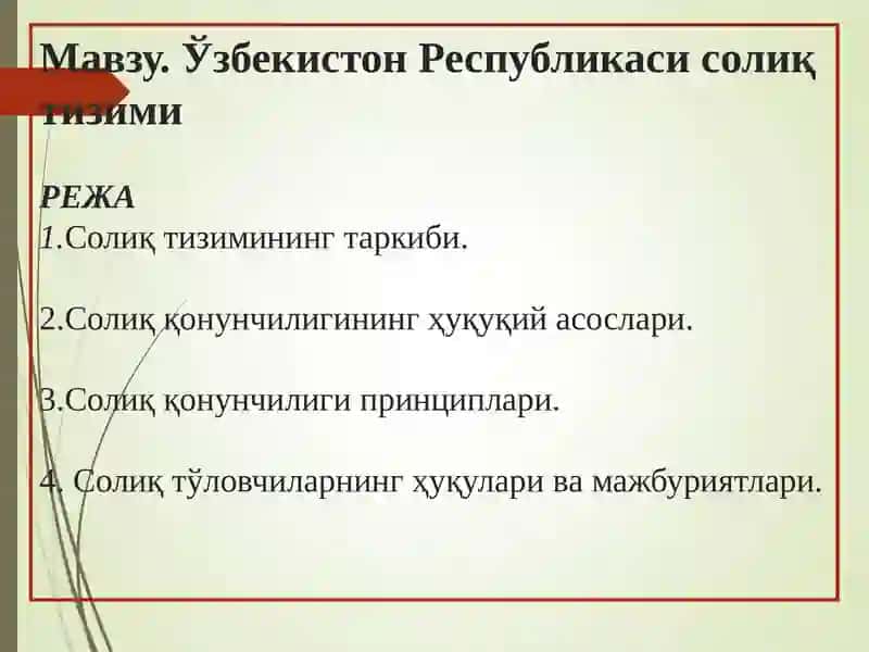 Солиқ ва солиқга тортиш 3