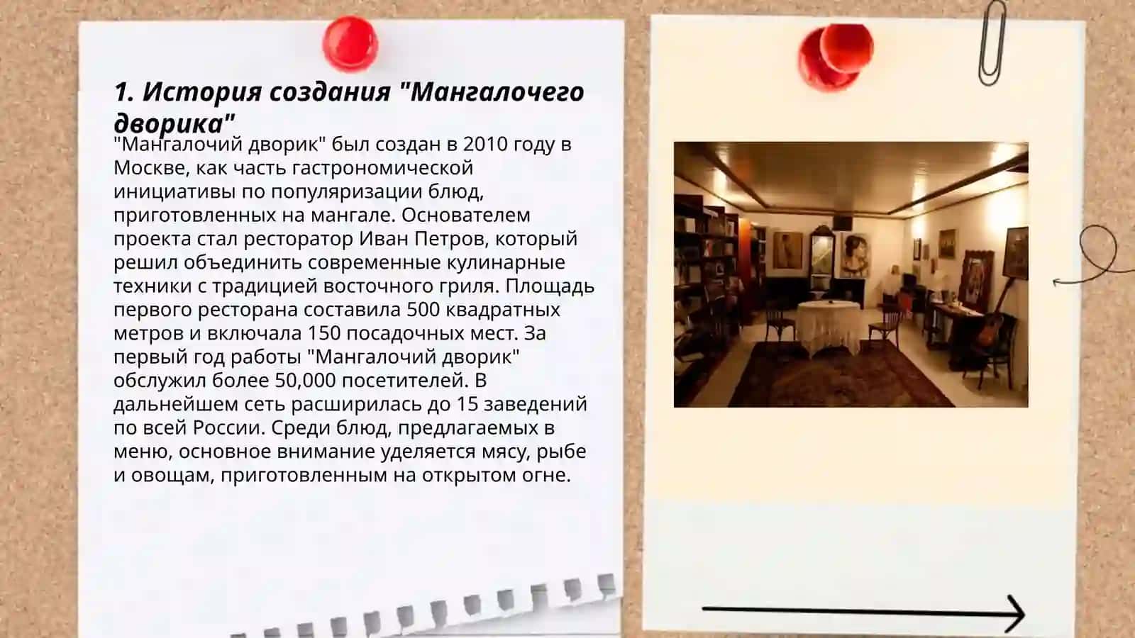 А.Ахматовой в Ташкенте "Мангалочий дворик" 3