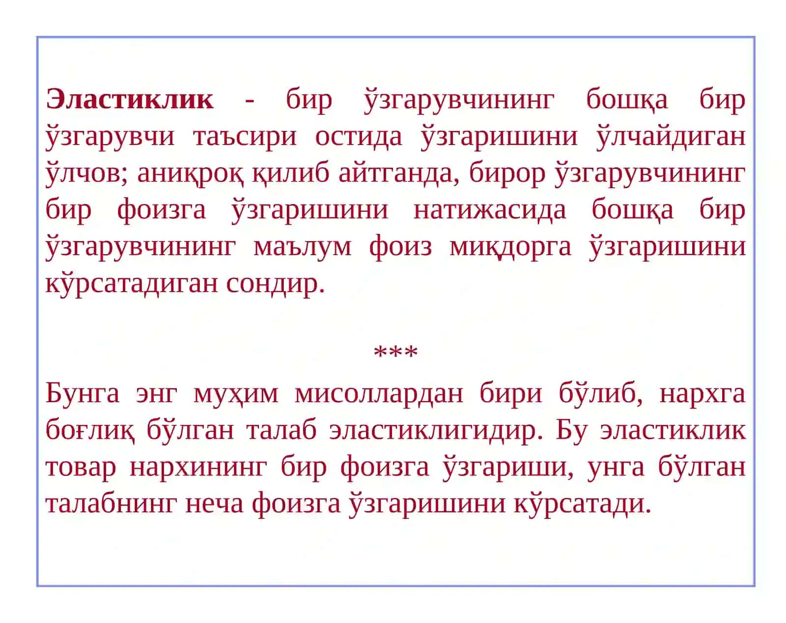 5-Mavzu.Таlаbvа таklifelastikligi 3