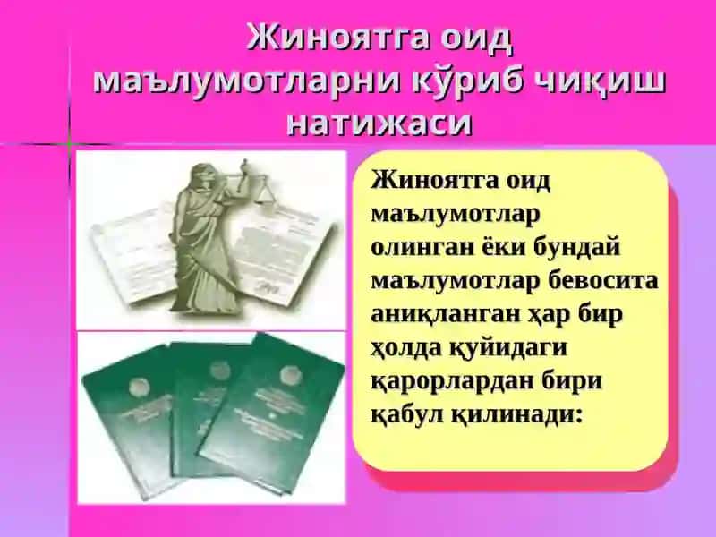 Жиноят ишини қўзғатиш тўғрисида қарор 3