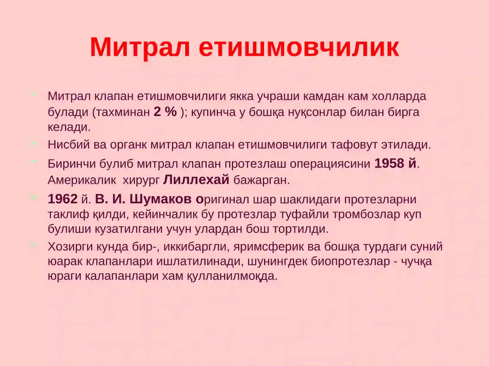 Ортирилган юрак нуқсонлари ва юрак ишемик касаллиги 3