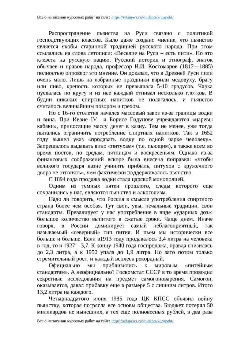 Введение 3