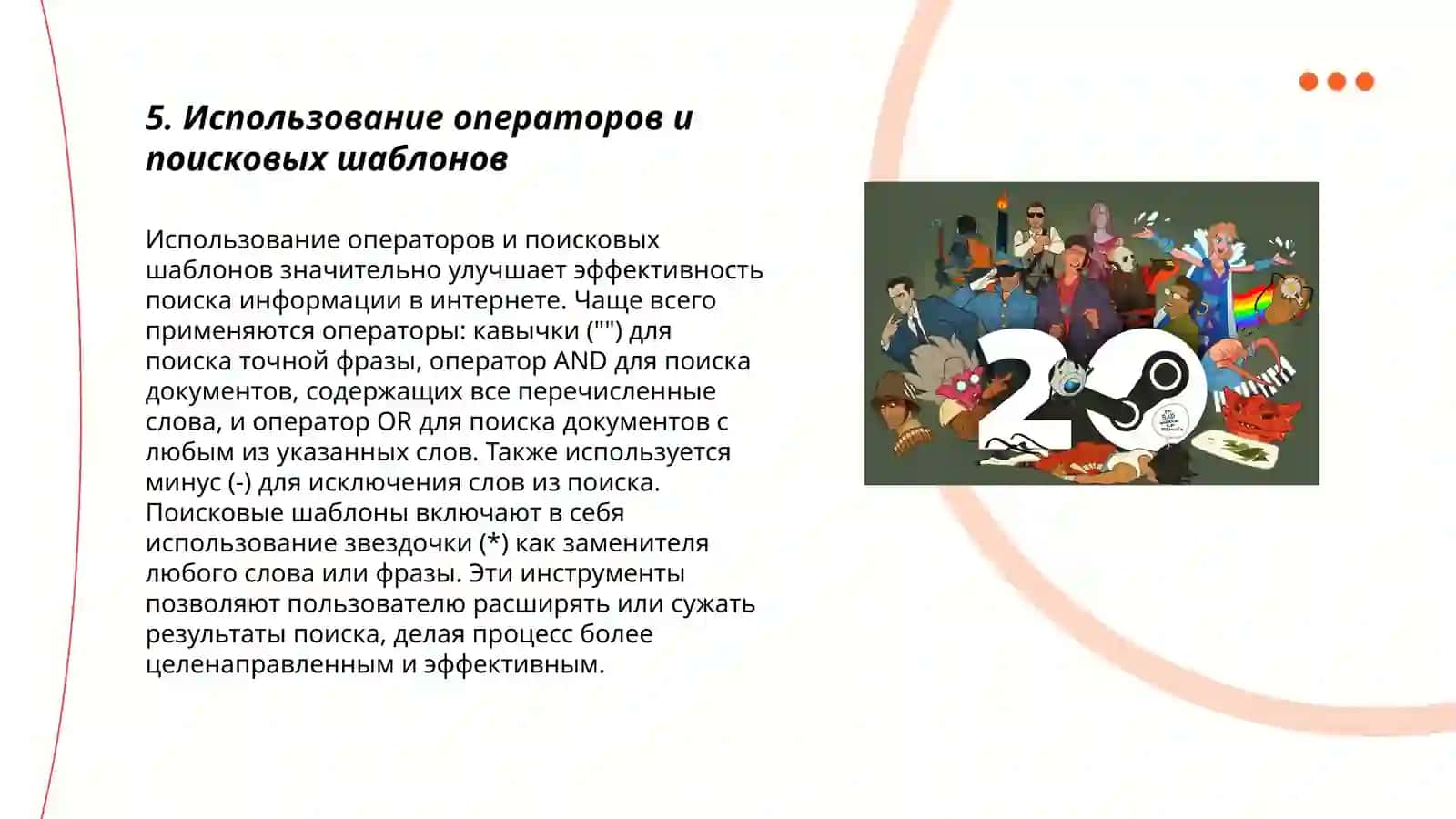 Основные направления использования интернета в юриспруденции 3