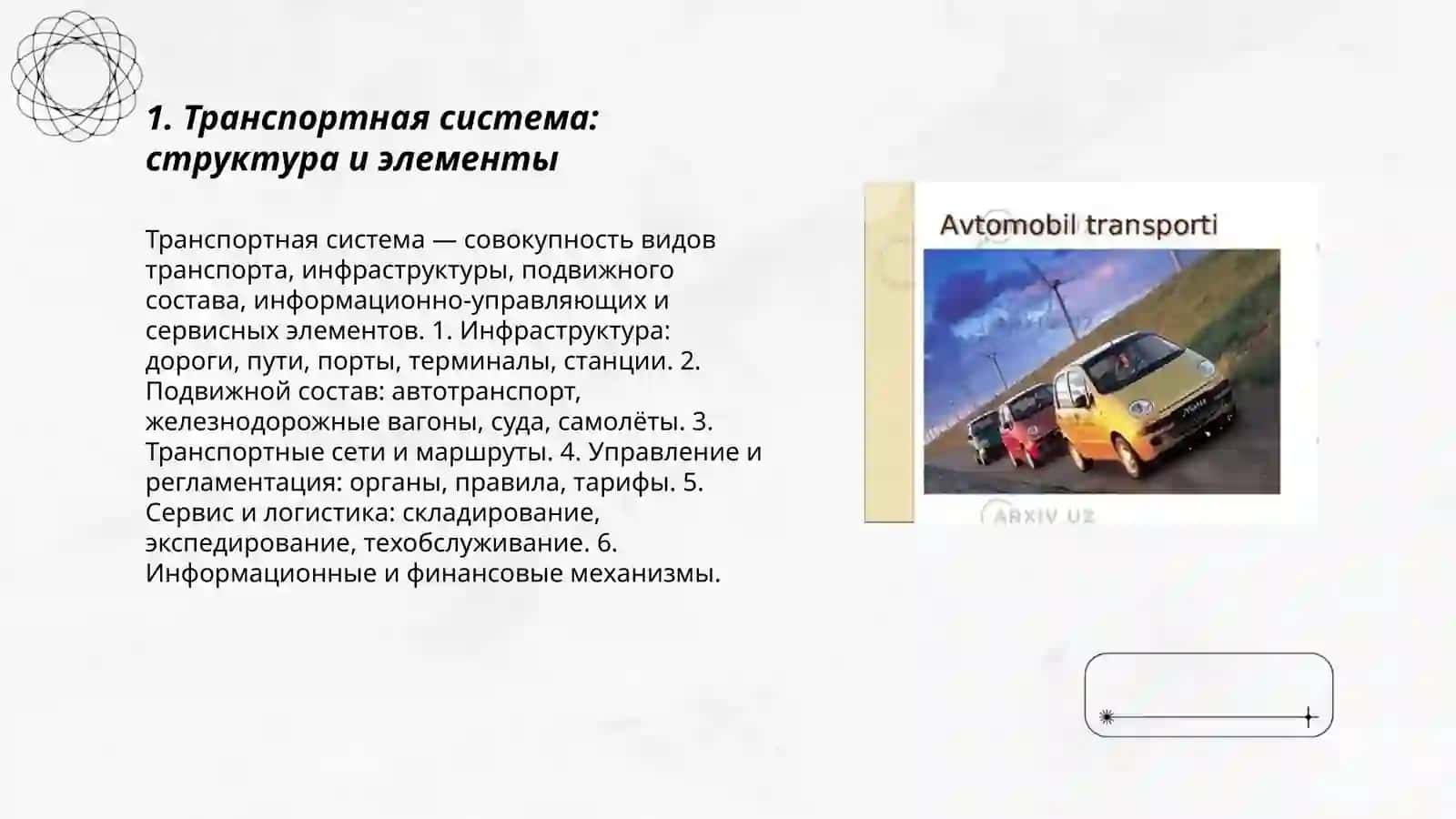 Транспорт тизими ва иктисодиётнинг транспорт инфратузилмаси 3