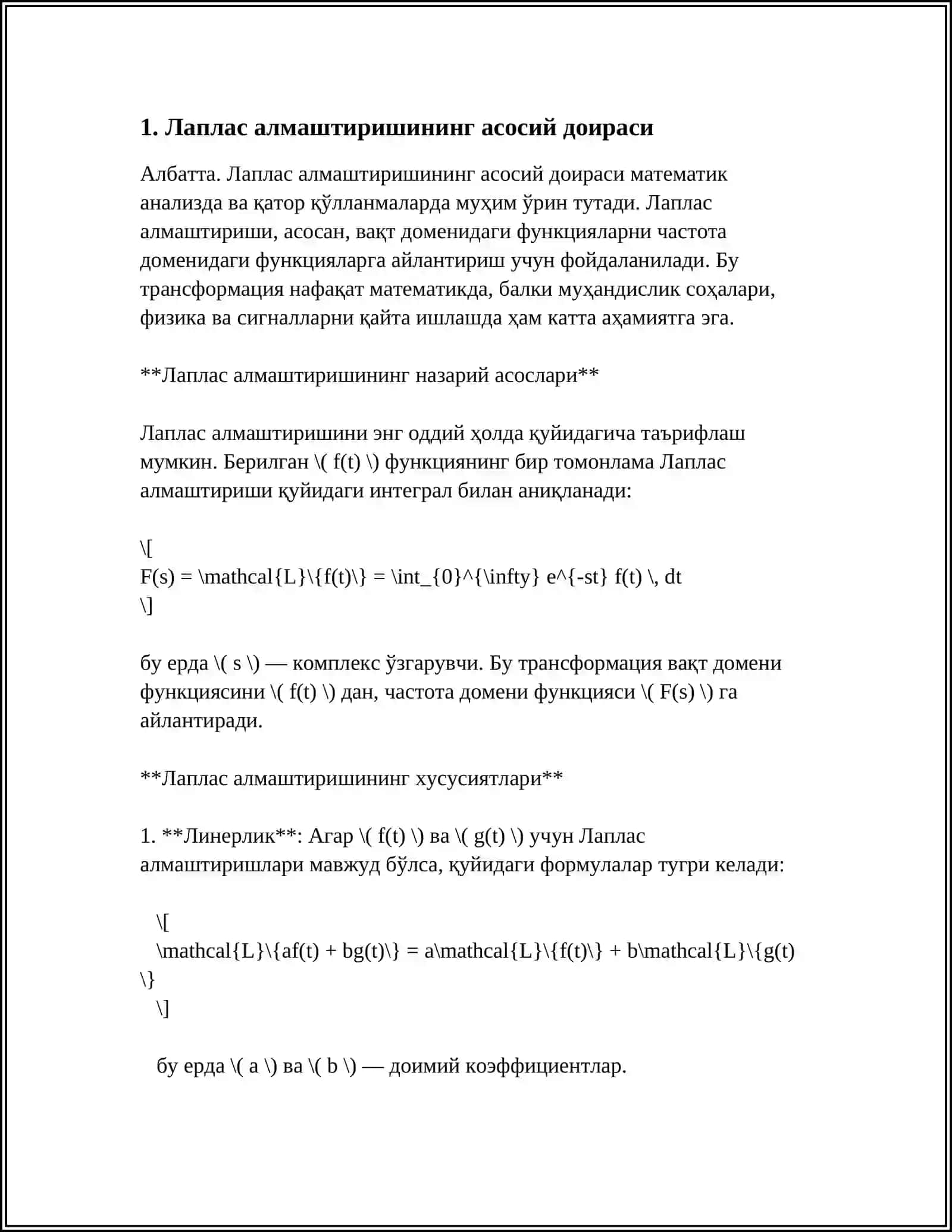 Лаплас алмаштириш 3