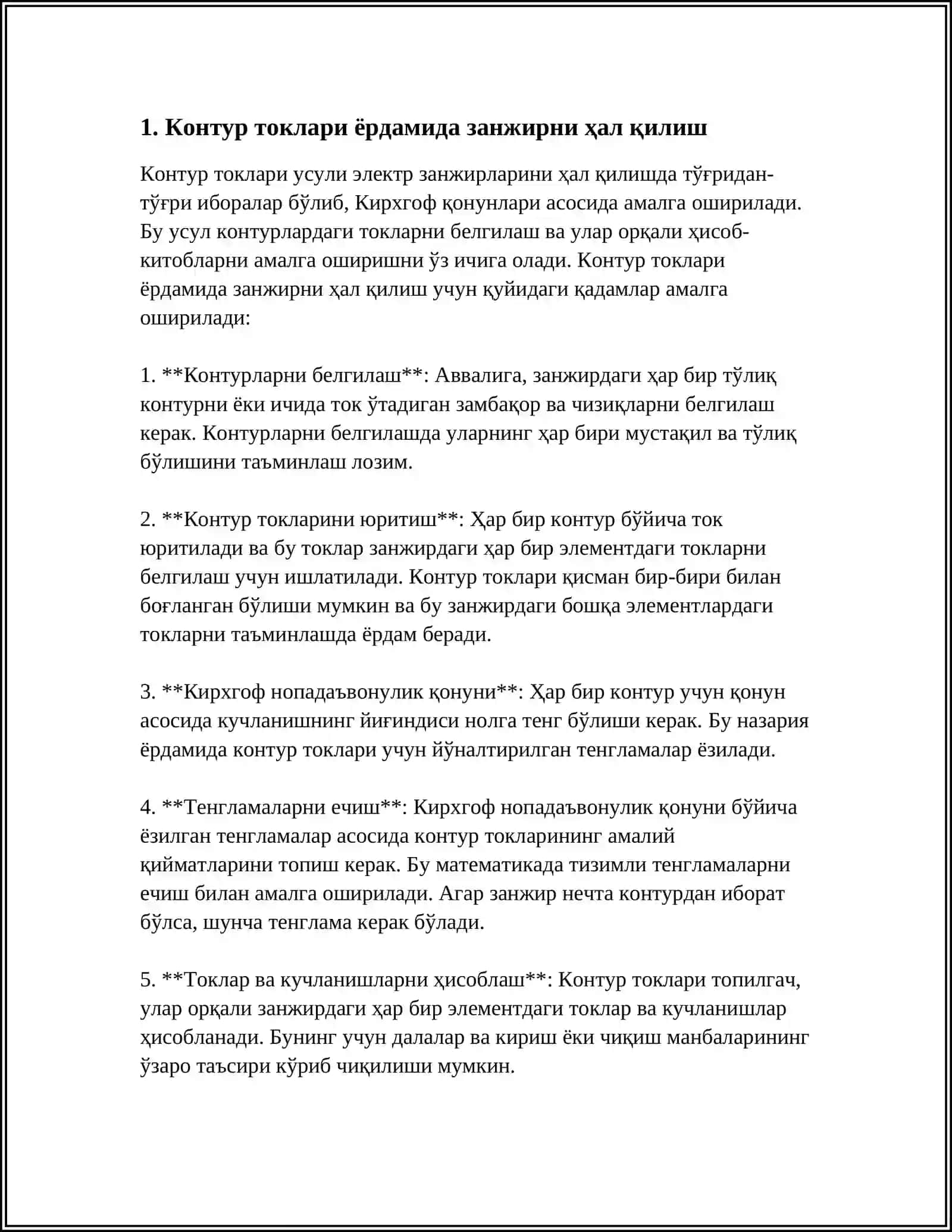 МУРАККАБ ЭЛЕКТР ЗАНЖИРЛАРИНИ ҲИСОБЛАШ УСУЛЛАРИ: КОНТУР ТОКЛАРИ ВА ТУГУН ПОТЕНЦИАЛЛАРИ 3