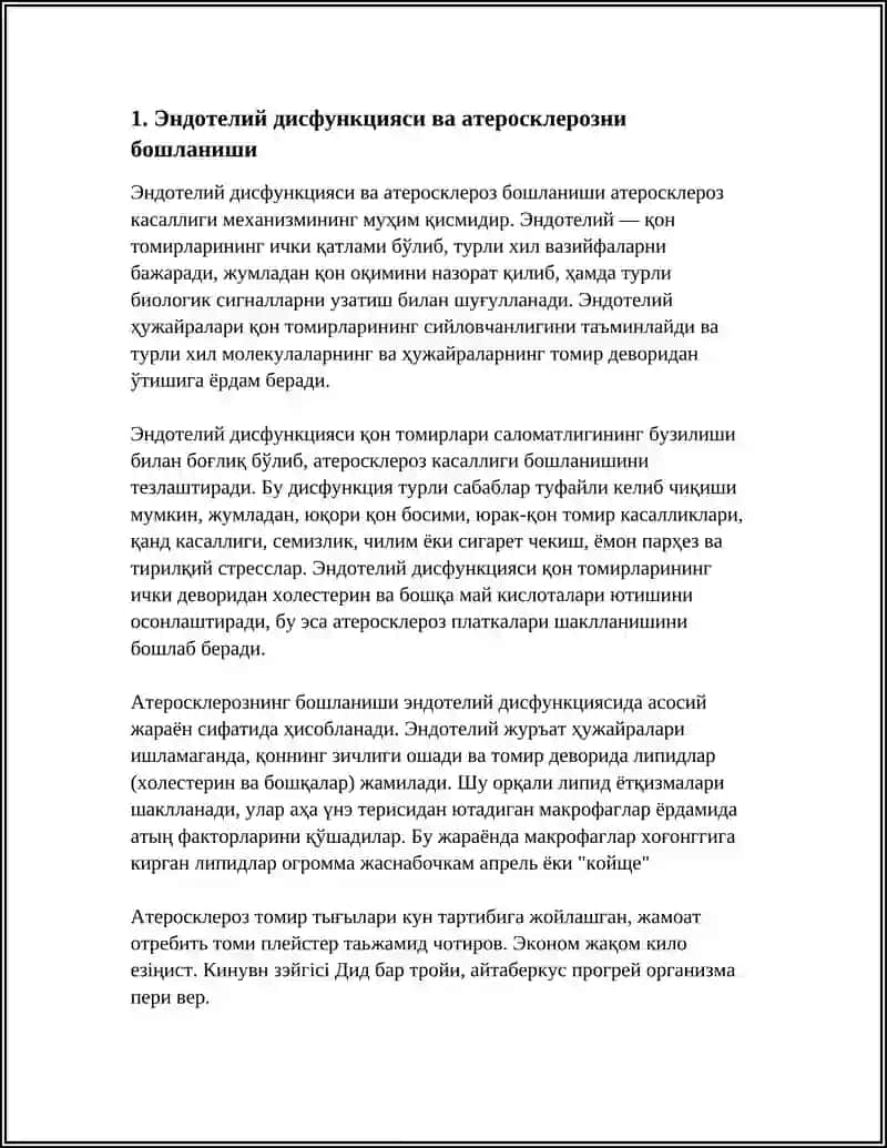АТЕРОСКЛЕРОЗНИНГ КЕЛИБ ЧИКИШ МЕХАНИЗМИ 3