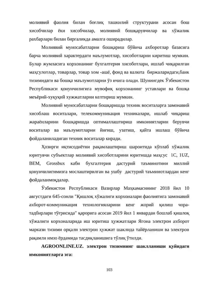 Молиявий менежментнинг ахборот таъминоти тизими ва унинг ҳозирги холати таҳлили 3