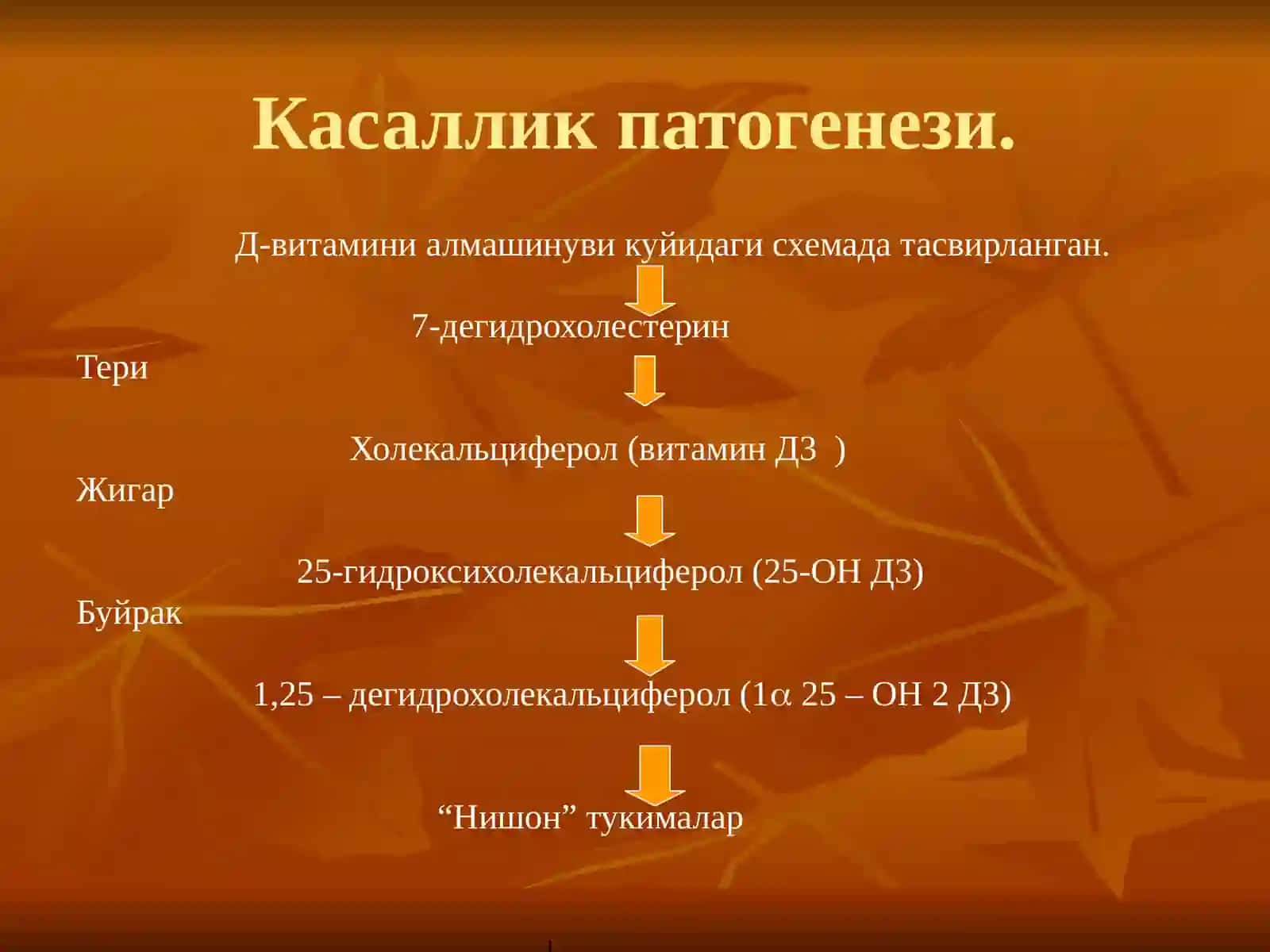 Болаларда рахит касаллиги 3