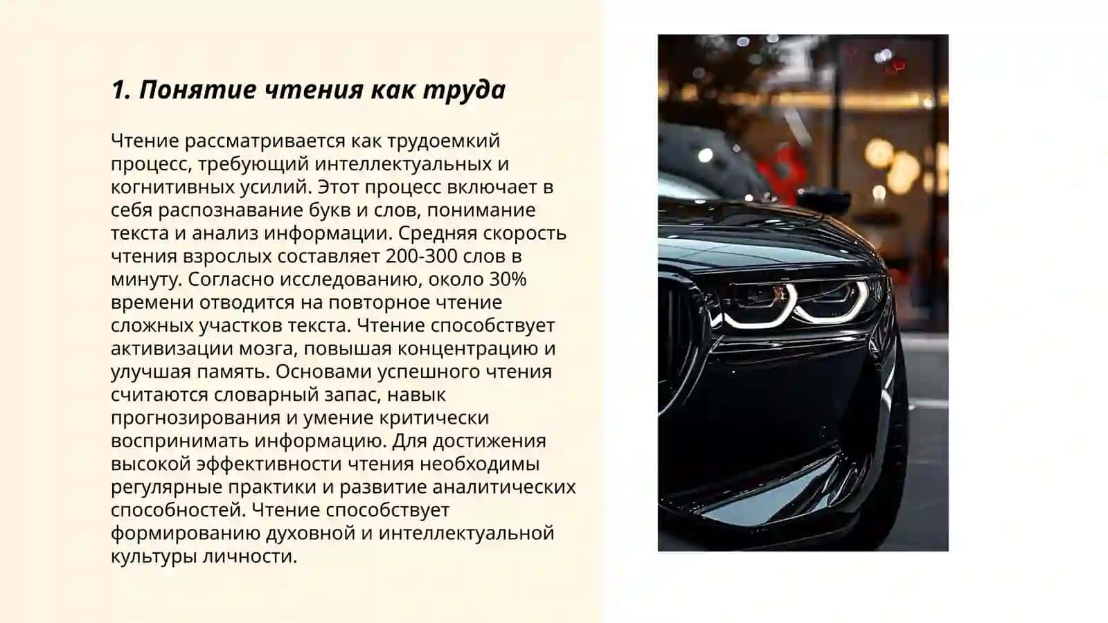 Конспект трудов "В. Ф Асмуса "Чтение как труд и творчество" 3