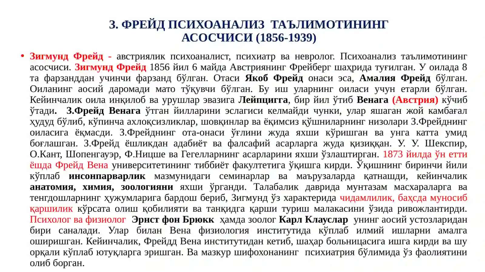 ПСИХОАНАЛИЗ ТАЪЛИМОТИ ВА УНИНГ XX АСРДА РИВОЖЛАНИШИ 3