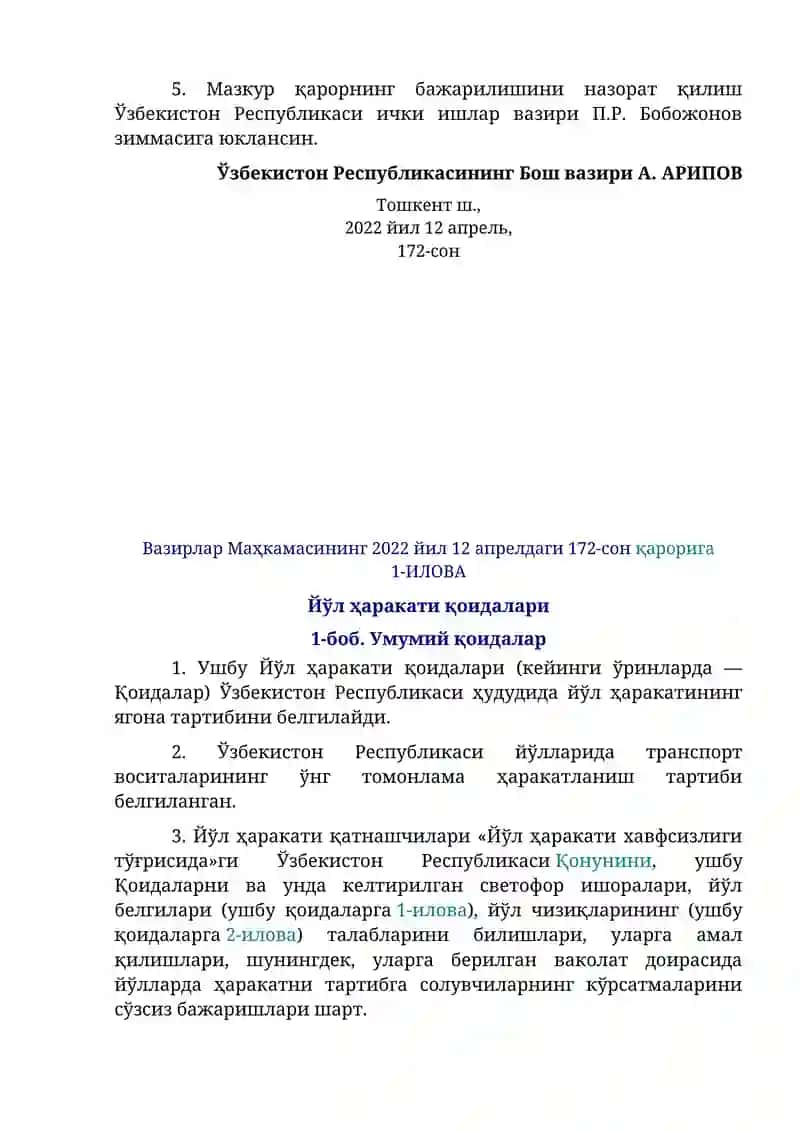 ЎЗБЕКИСТОН РЕСПУБЛИКАСИ ВАЗИРЛАР МАҲКАМАСИНИНГ ҚАРОРИ 3