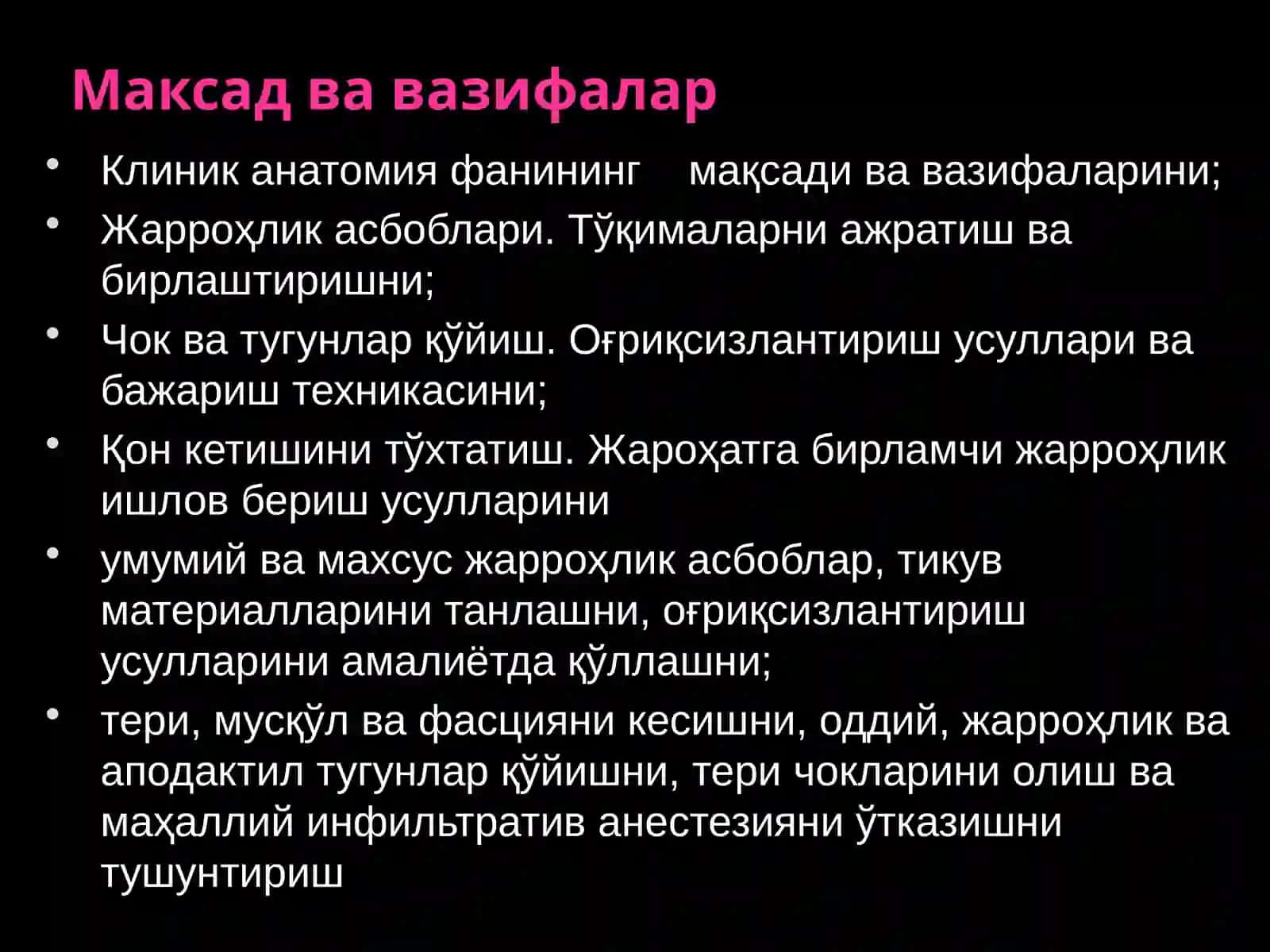 Клиник анатомия ва оператив жарроҳлик фани 3