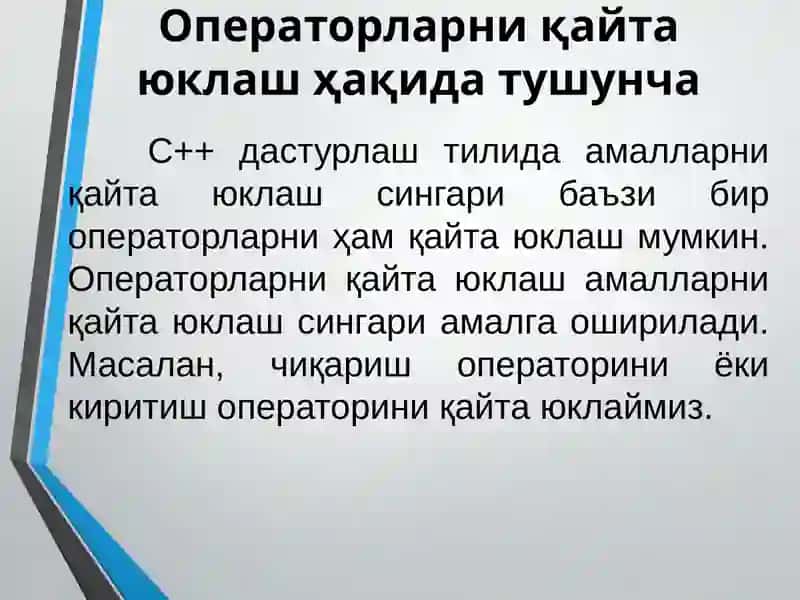 C++ дастурлаш тилида операторларни қайта юклаш 3