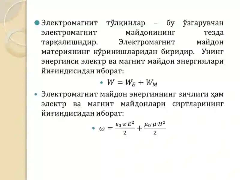 ЭЛЕКТРОМАГНИТ НУРЛАНИШЛАРНИНГ ТУРЛИ МУҲИТЛАРДА ТАРҚАЛИШ ХУСУСИЯТЛАРИ 3