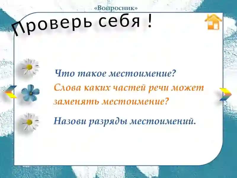 Цветочное настроение 3