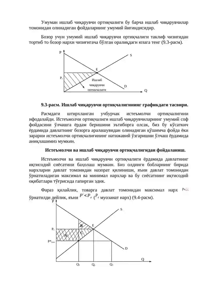 Бозор шароитида нарх белгилаш тамойиллари 3