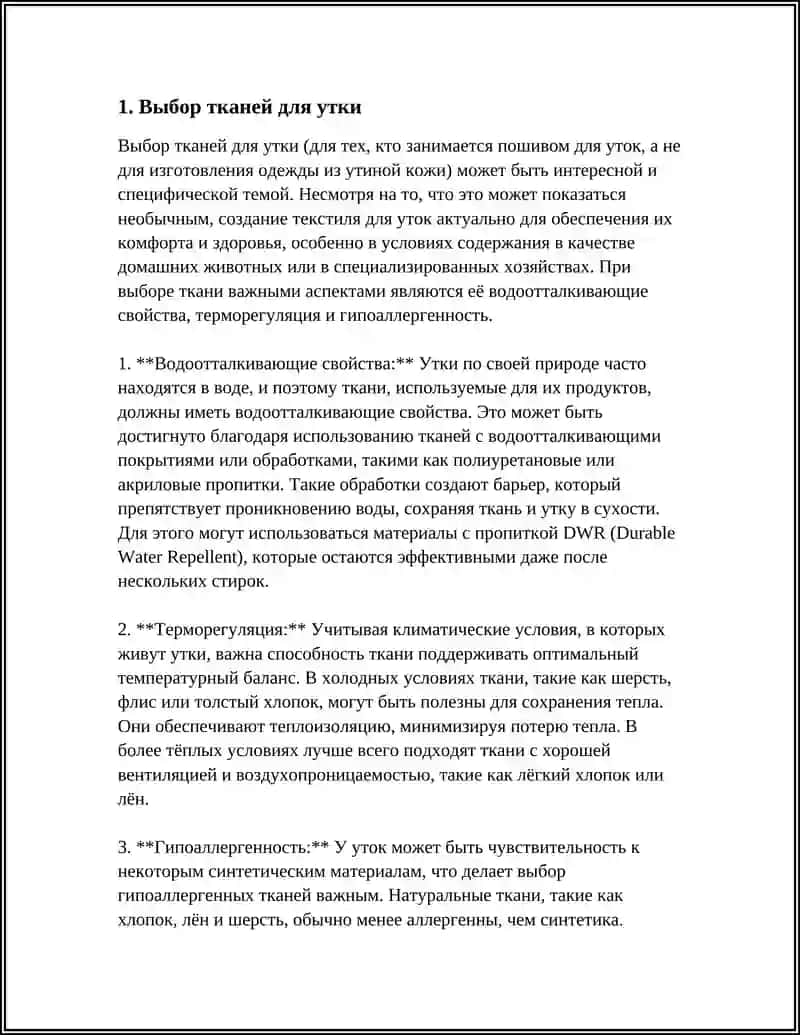 ПОДГОТОВКА УТКА К ТКАЧЕСТВУ 3