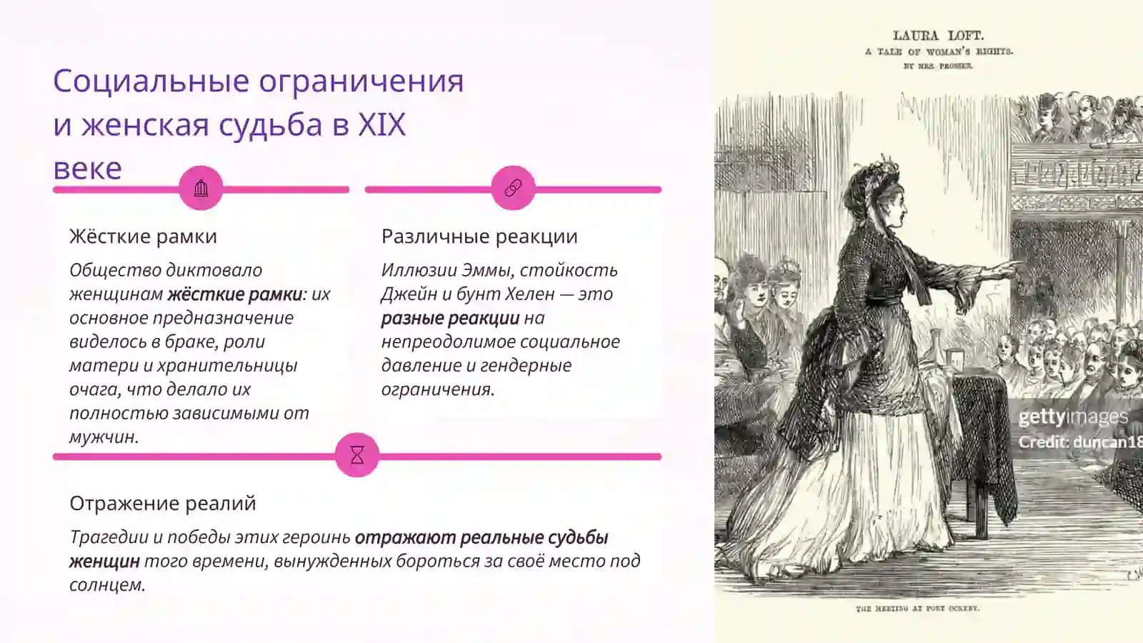 Эмма Бовари: мечты и трагедия в «Мадам Бовари» Флобера 3
