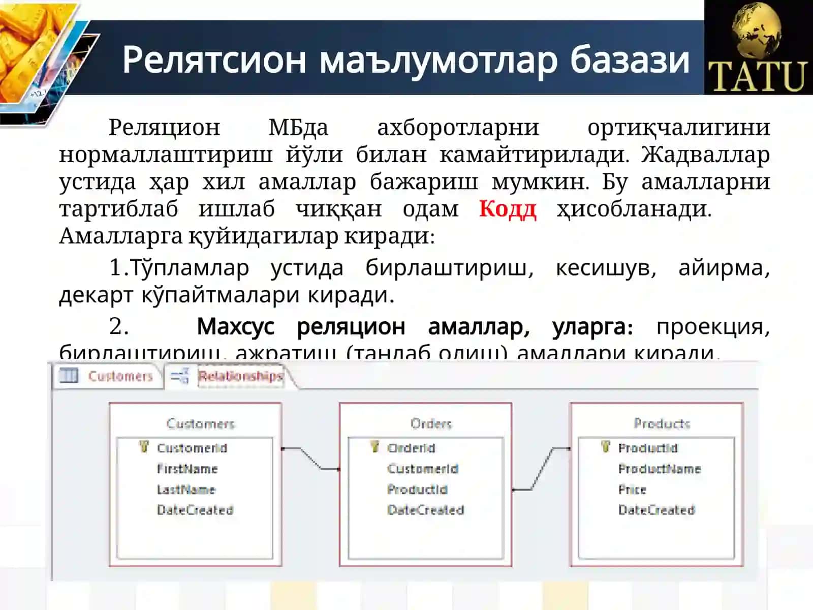 Маълумотлар базасида реляцион модел ва муносабатлар. Реляцион боғларишни ташкил этиш 3