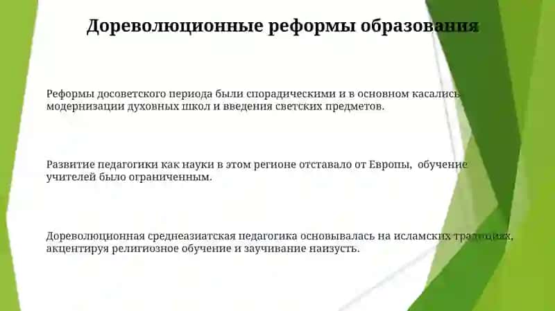 Орта Осиёда педагогиканинг тарихи 3