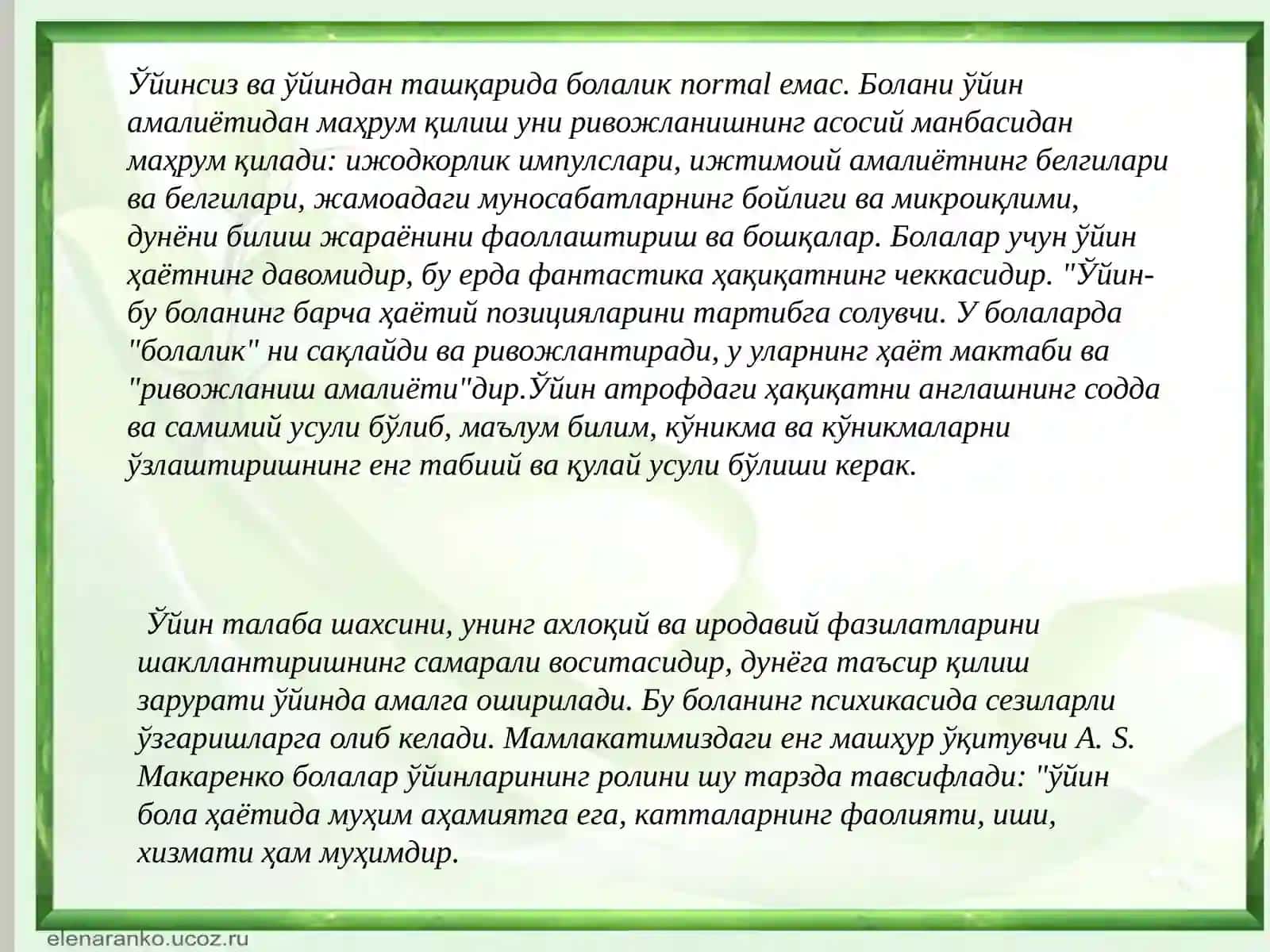 Таълим-тарбия жараёнида ўйин 3