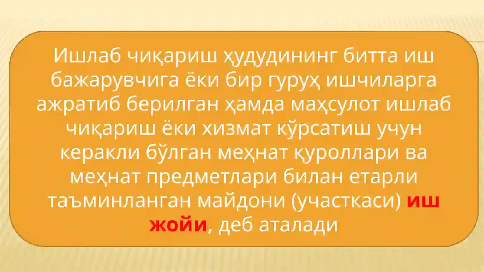 Иш жойларини ташкил этиш, ихтисослаштириш режалаштириш 3